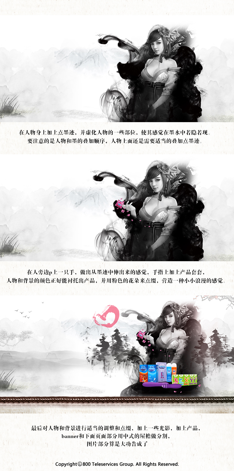 案例分享,电子商务BANNER设计