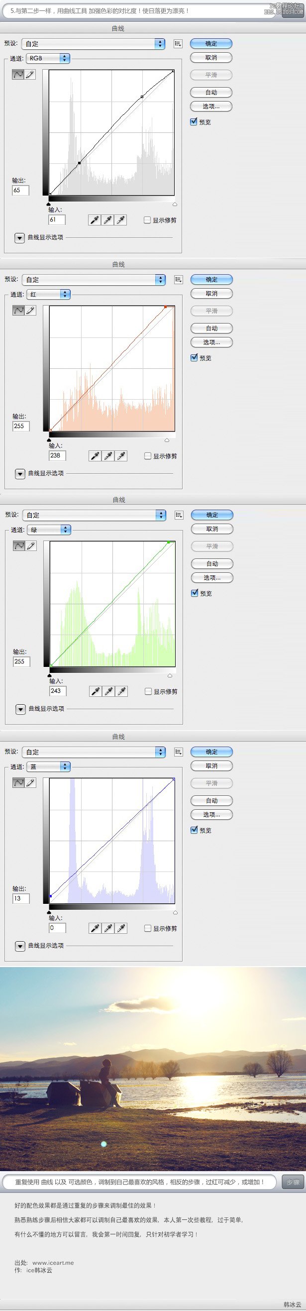 ps为图片调出落日黄昏特效的教程