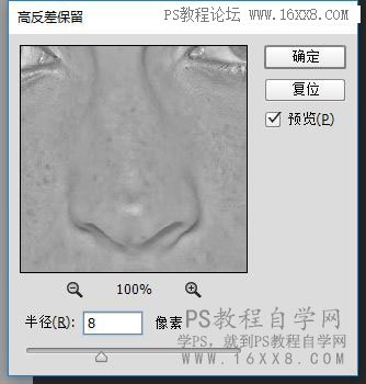 人像磨皮，用PS给人物进行系统的精细磨皮