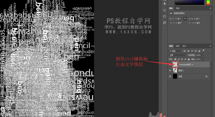 文字人像，制作由文字組成的特效字母人像