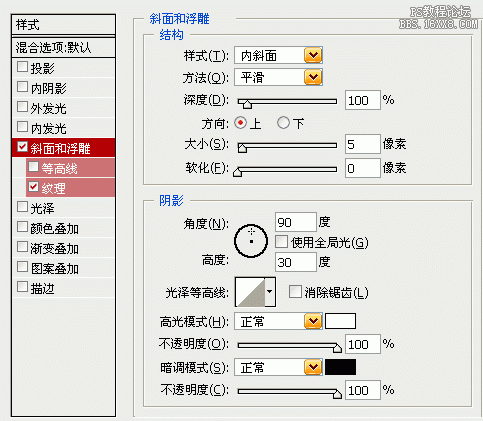 讲解ps图层样式等高线作用