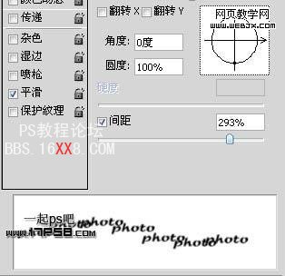 Photoshop教程:应用笔刷制作数字化人像