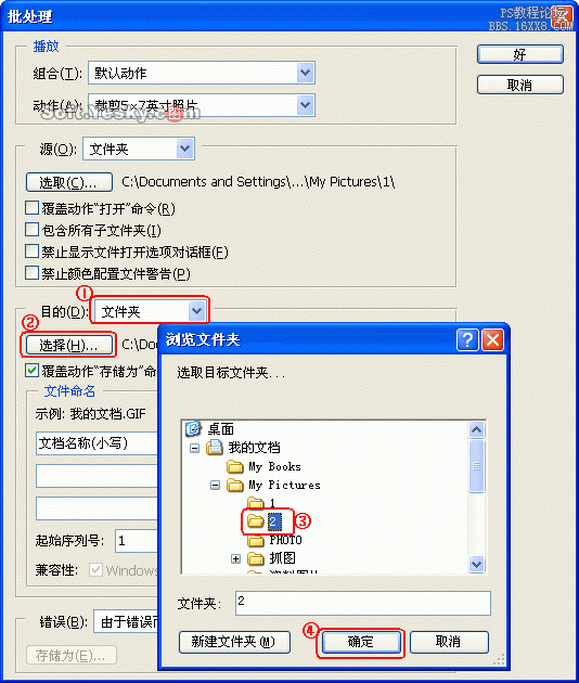 利用ps批量裁剪图片（自由选择你满意的位置）