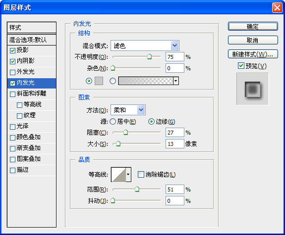 PS網頁設計中制作Web水晶按鈕