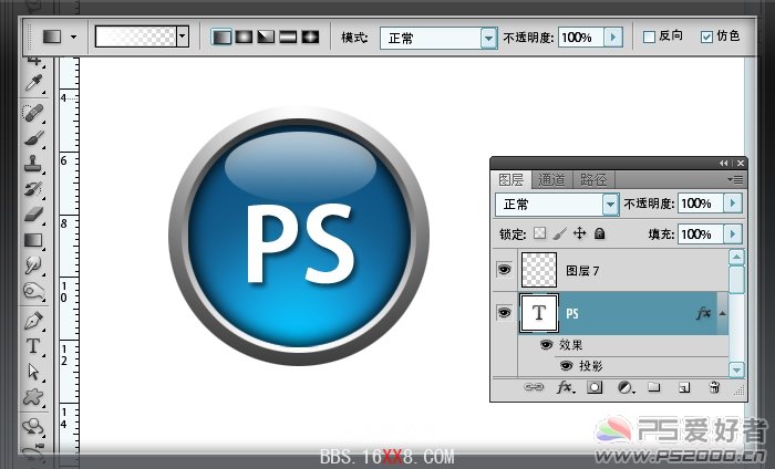 Photoshop鼠绘手绘教程:Web2.0按钮图标