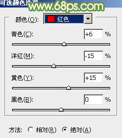 ps调暖褐色非主流色调