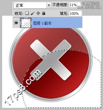 用ps制作Vista错误提示logo