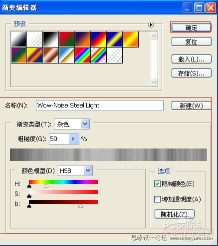 ps制作的立體質感特效的藝術字