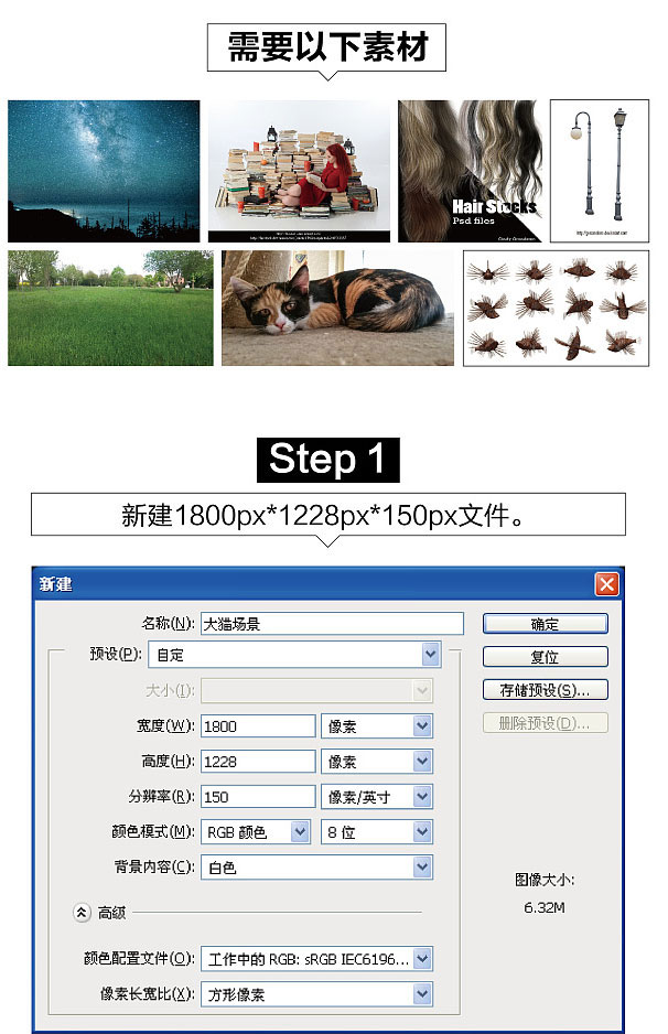 照片合成，PS合成星空下女孩和猫咪依偎阅读的梦幻场景