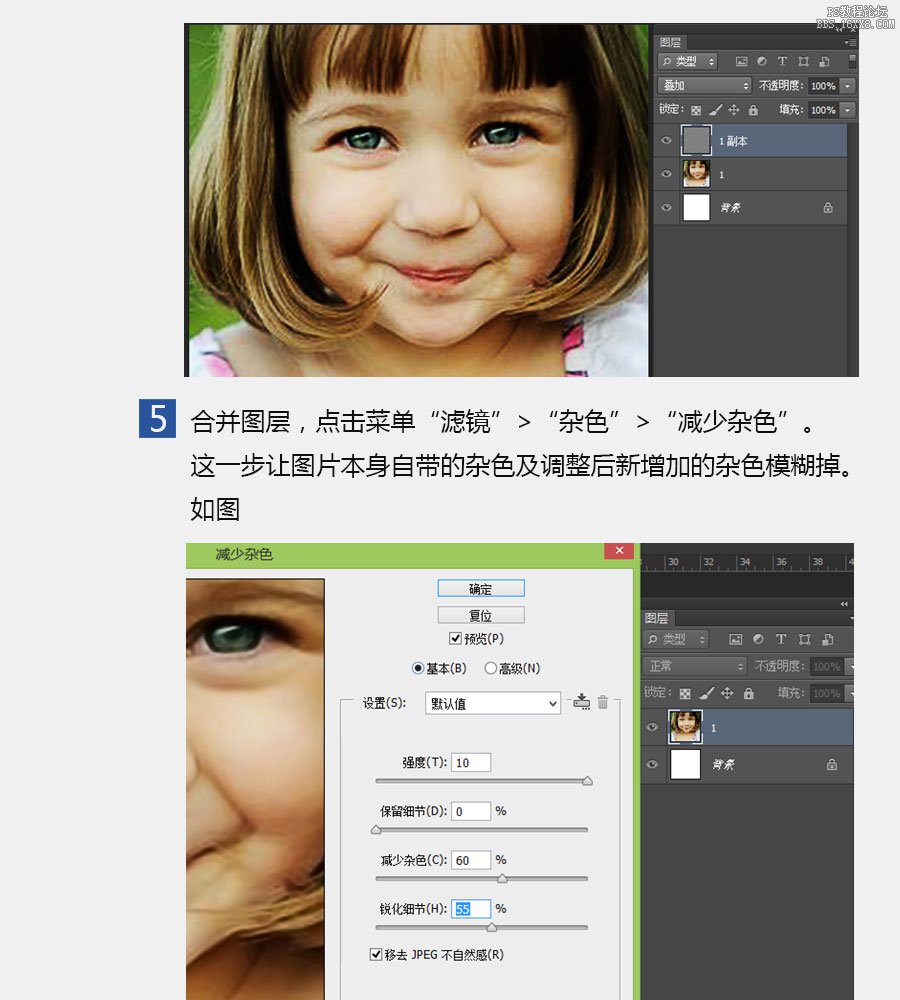 ps cs6高反差锐化教程