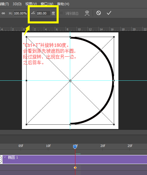 動畫教程，制作環繞旋轉動畫效果