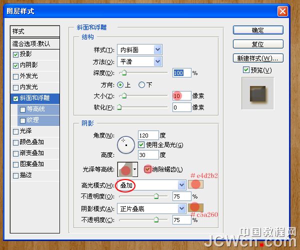 ps制作浓香松脆的饼干字