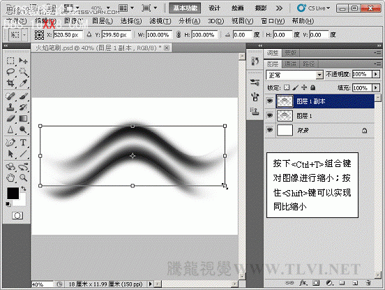 Photoshop CS5画笔工具：制作燃烧的火焰特效