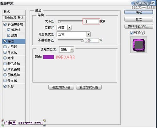 ps金色浮雕字教程