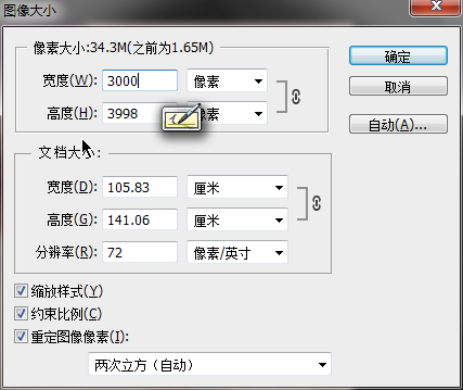 SAI教程，結合PS制作轉手繪暖色調效果