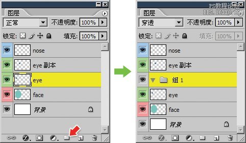 图文讲解ps的图层组