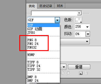 PNG图片存储的方法和技巧