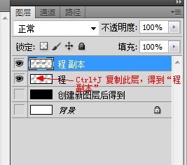 ps黑白雙色字