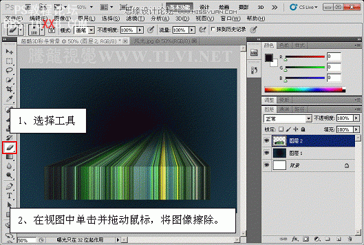 Photoshop制作炫目时尚的3D彩条特效