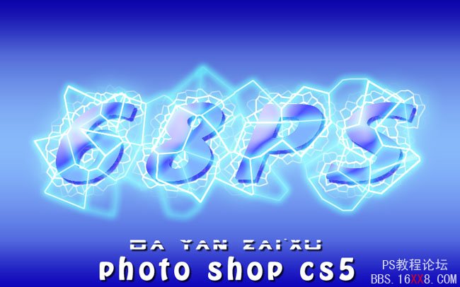 Photoshop cs5教程:制作夢幻的電光閃亮字