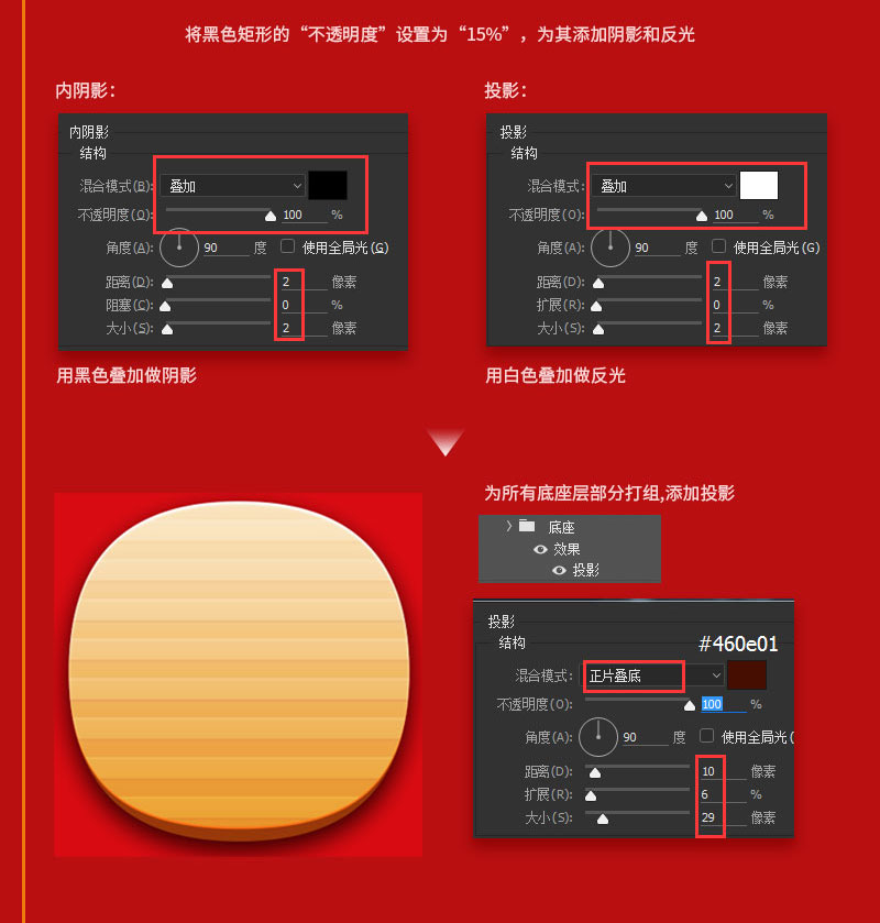 UI图标教程，设计元宵节灯笼主题ICON教程