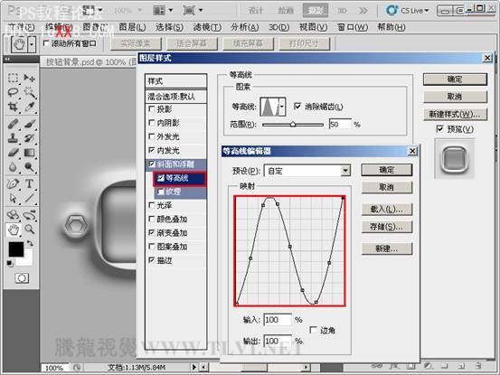 Photoshop CS5 教程:制作科幻風格的墻體雕刻按鈕特效