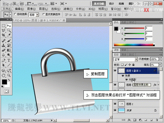 Photoshop CS5教程：制作亮丽的金属锁图标