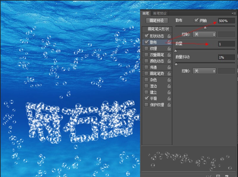 ps水下气泡字教程