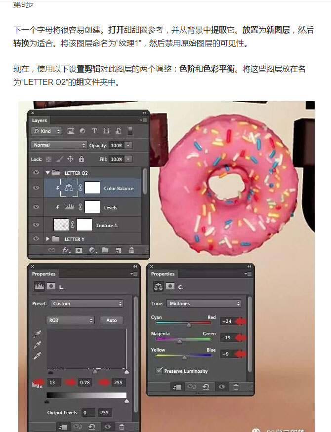 工具使用，用PS的3D工具来创建一盘美味的甜点