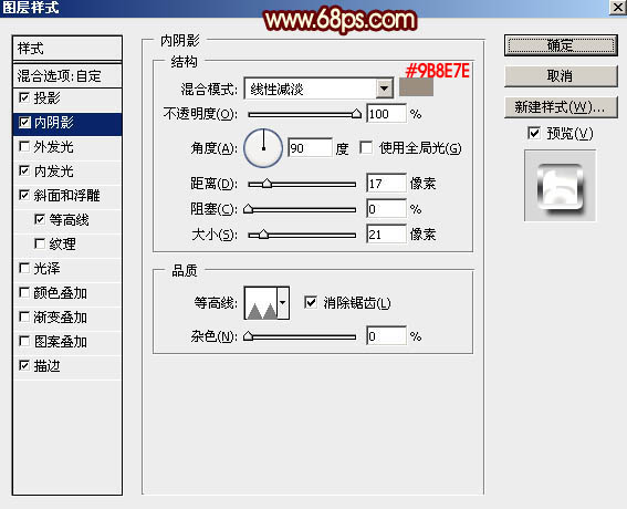 高光字，ps設(shè)計(jì)紅色高光文字效果