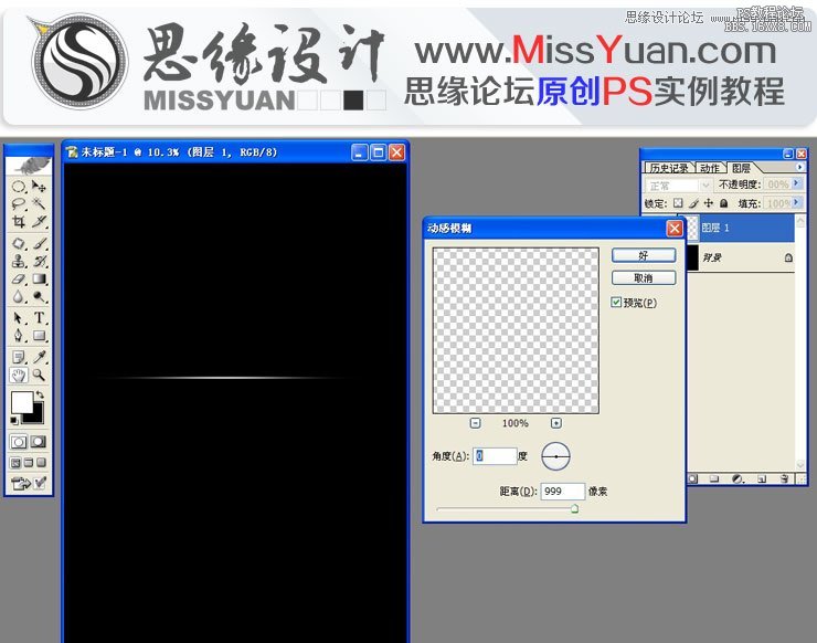 ps調出性感的藍色調教程