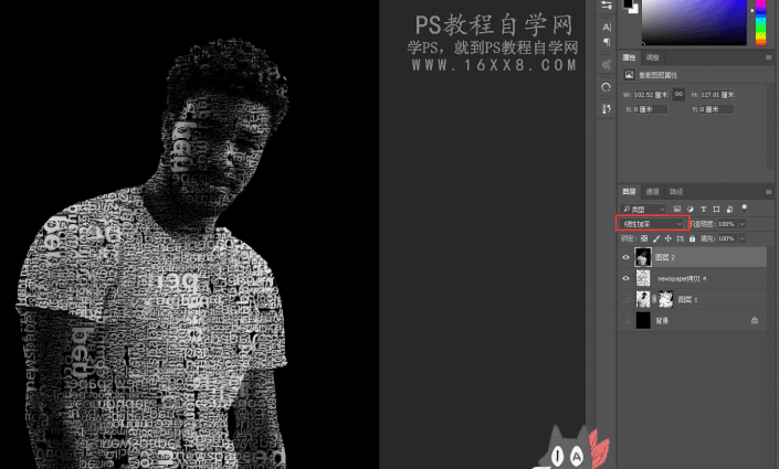 文字人像，制作由文字組成的特效字母人像