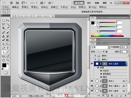 Photoshop cs5制作灰色质感的播放器界面