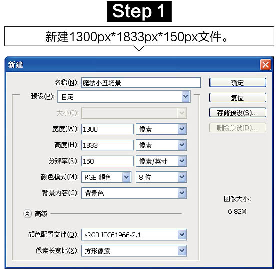 照片合成，用PS后期合成通話故事中的魔法懸浮場景