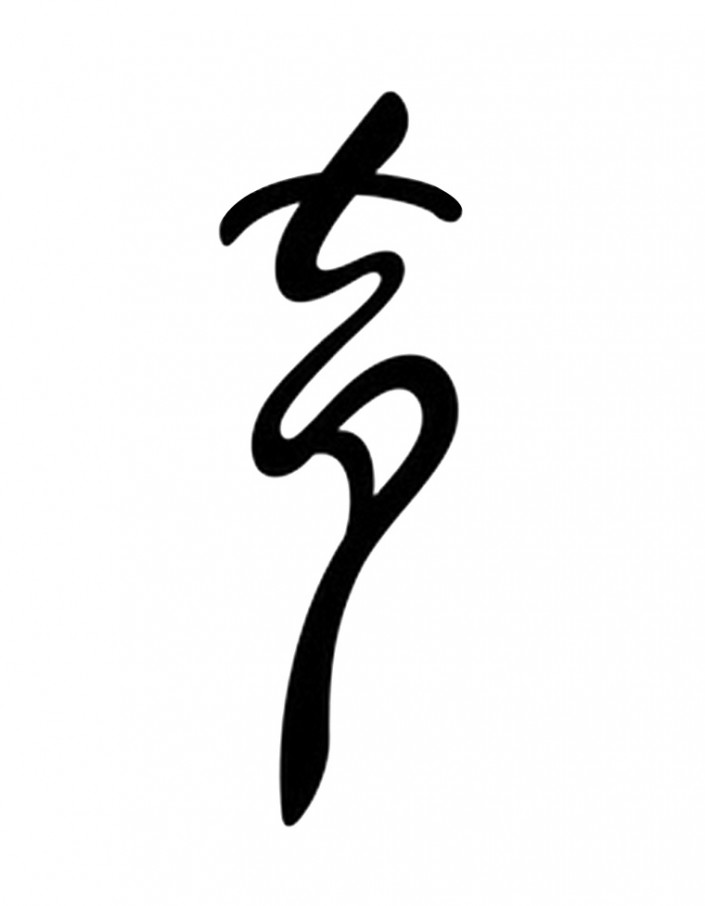 噴濺字，制作巧克力樣式的噴濺字