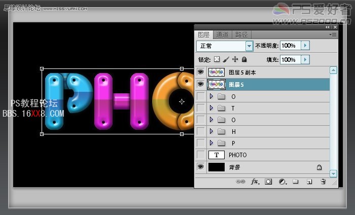 Photoshop制作可爱的打孔倒影字教程