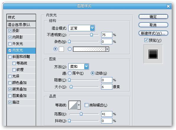 Phtoshop制作Vista風格按鈕