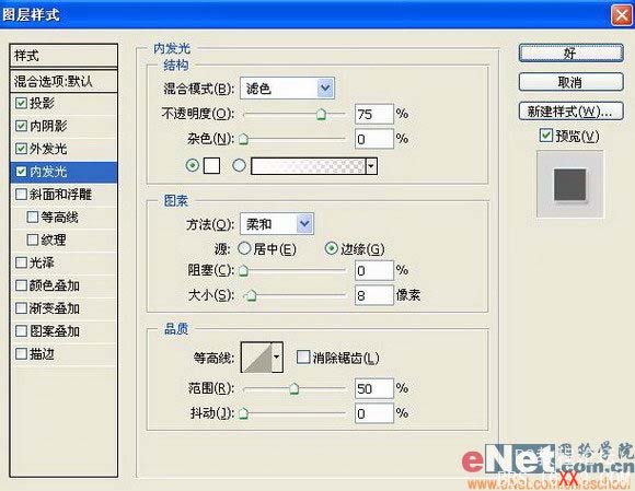 PS制作广告常用的POP文字教程