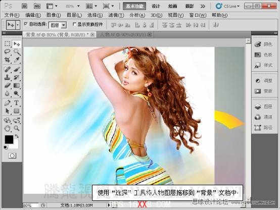 Photoshop CS5教程：设计时尚的女性海报