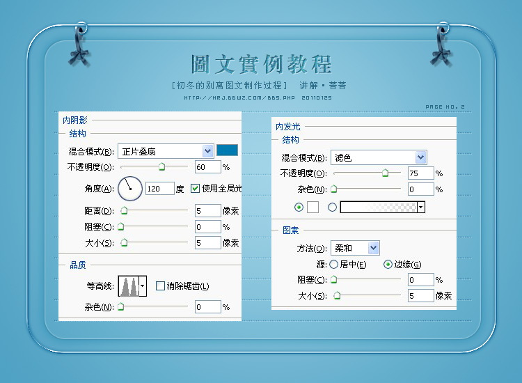 ps音畫教程：制作初冬的別離圖文設(shè)計