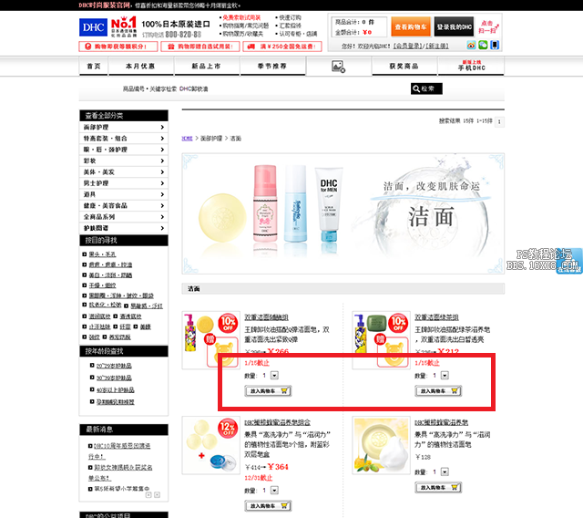 电子商务网站设计分析：商品列表页设计