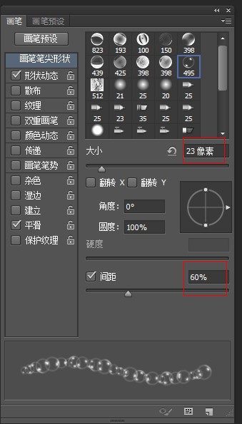 ps水下气泡字教程