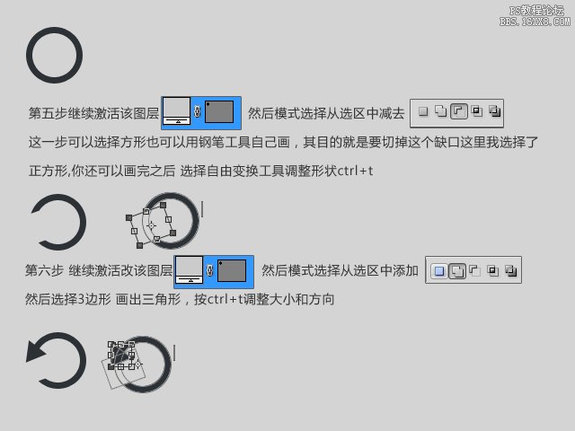 PS形状图层教程