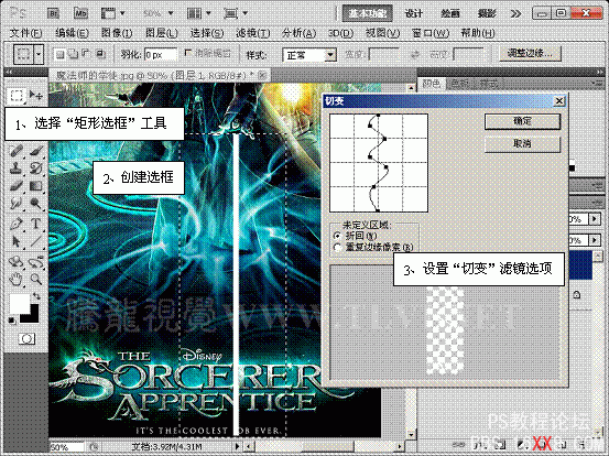 Photoshop CS5制作电影海报中的魔法特效