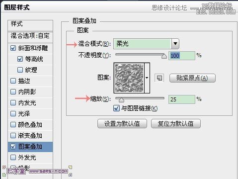 ps钻石艺术字教程