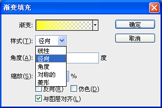 ps調出日落色調教程