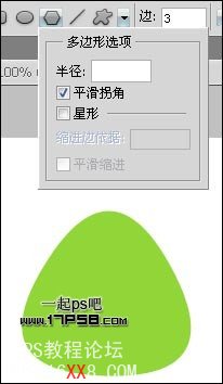 使用Photoshop制作web2.0绿色Logo