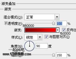 用ps制作暗黑风格登陆界面