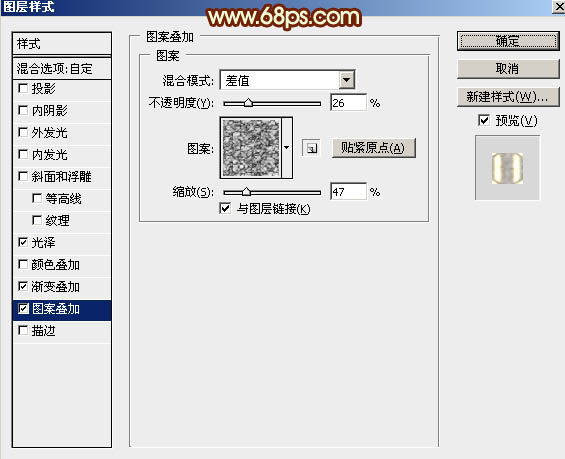 火焰字，多个副本图层制作火焰金属字教程