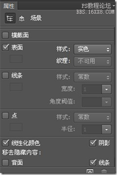 ps cs6 3D功能应用实例